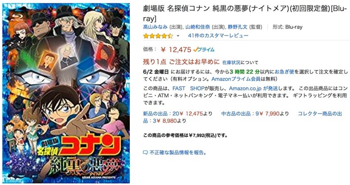転売 プレミア 転売 プレミア