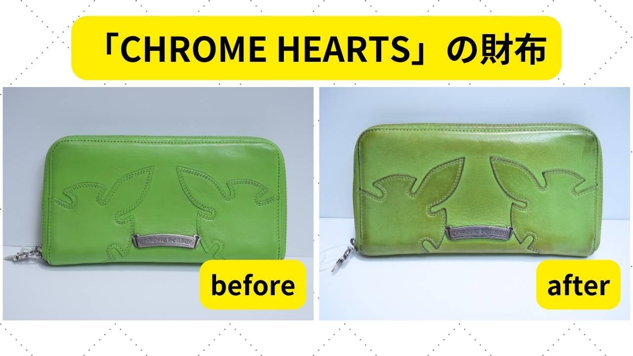 「CHROME HEARTS」の財布