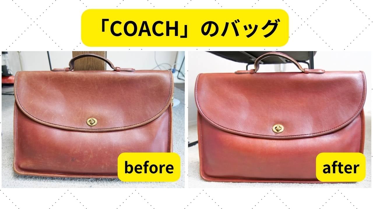 「COACH」のバッグ
