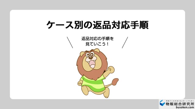 【ケース別】eBay返品対応の手順