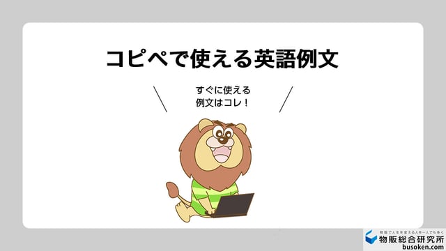 【コピペOK】返品対応の英語例文集