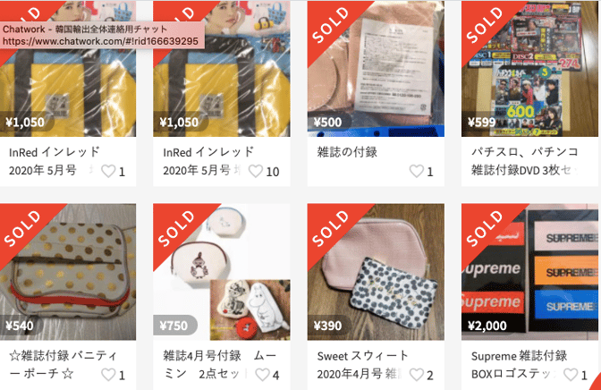メルカリで高く売れるものとは ランキングや効率よく売る方法を紹介 メルカリで高く売れるものとは ランキングや効率よく売る方法を紹介