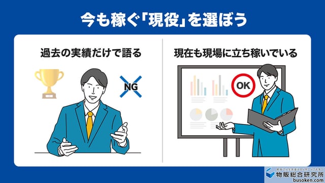現役プレイヤーとして稼いでいるか