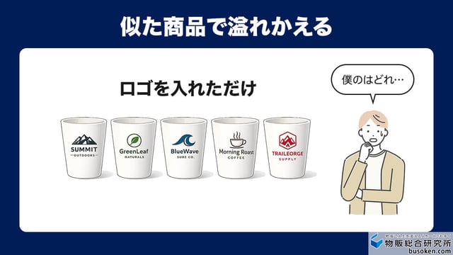 2. 簡単にOEM生産できる商品