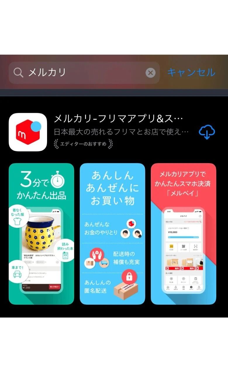 初心者向け メルカリの始め方 基本的な使い方から商品が売れる戦略についても解説 初心者向け メルカリの始め方 基本的な使い方から商品が売れる戦略についても解説