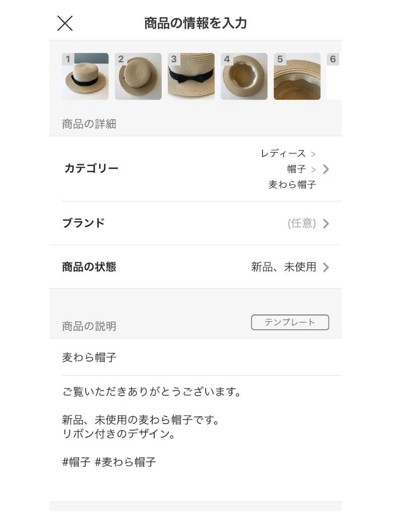 初心者向け メルカリの始め方 基本的な使い方から商品が売れる戦略についても解説 初心者向け メルカリの始め方 基本的な使い方から商品が売れる戦略についても解説