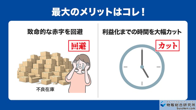 コンサルを受ける最大のメリット