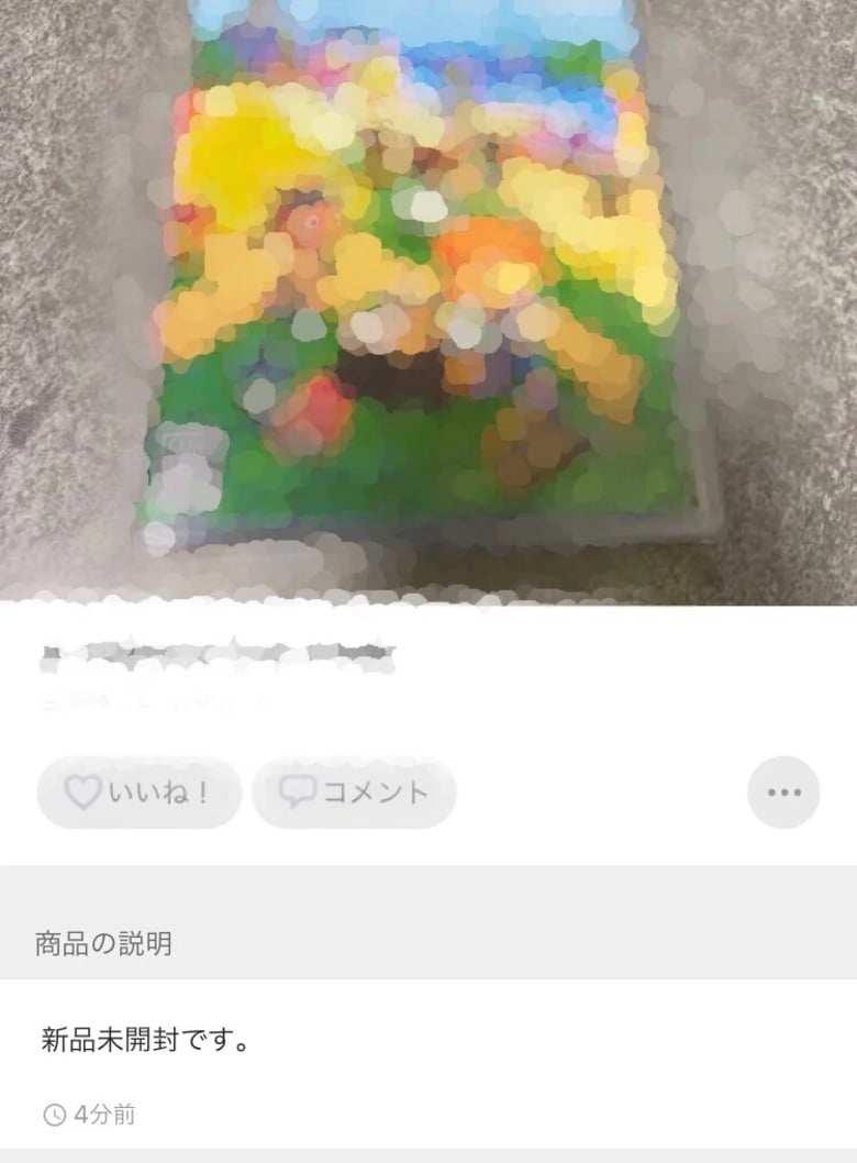 メルカリで売れない ものを売るには閲覧数が重要 今すぐ閲覧数を上げる方法を解説 物販総合研究所 転売 せどりからクラウドファンディング D2cまでec ネット物販 ノウハウを発信します 物販総合研究所