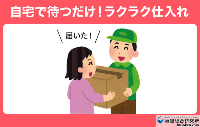 ステップ①：厳選古着パックを仕入れる