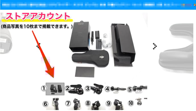 ヤフオク ストア ヤフオク ストア