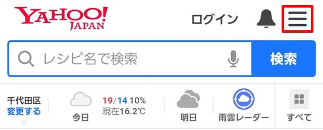 Yahooアカウント作成方法｜新規IDの作り方手順を画像で解説！