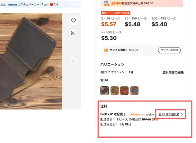アリババの買い方5ステップ|個人でも失敗しないセラー選びのコツ アリババの買い方5ステップ|個人でも失敗しないセラー選びのコツ