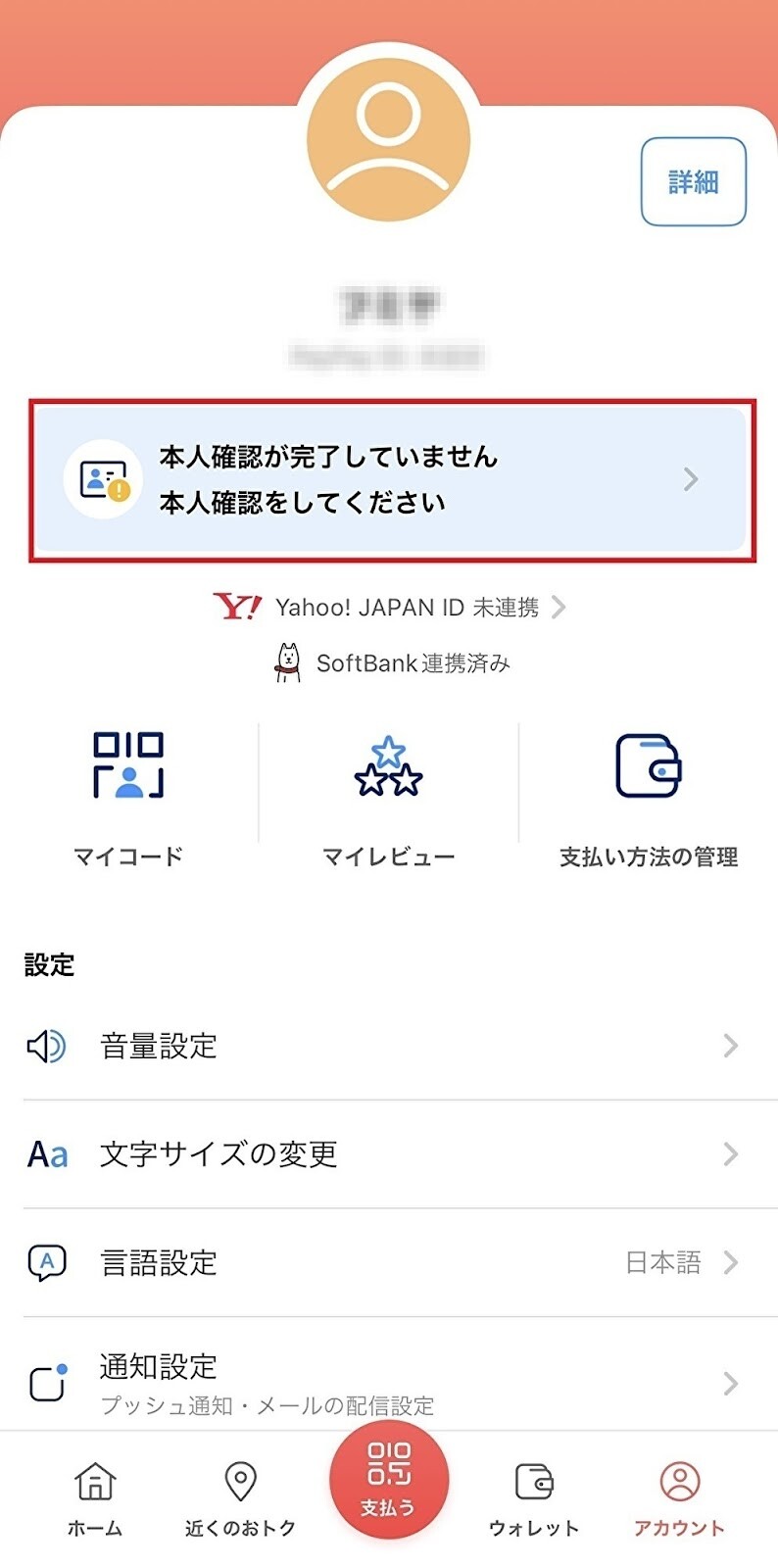 出品者向】Yahoo!オークションの入金の流れ-いつどこに反映されるか解説