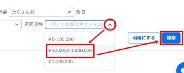 月間収益を絞り込む