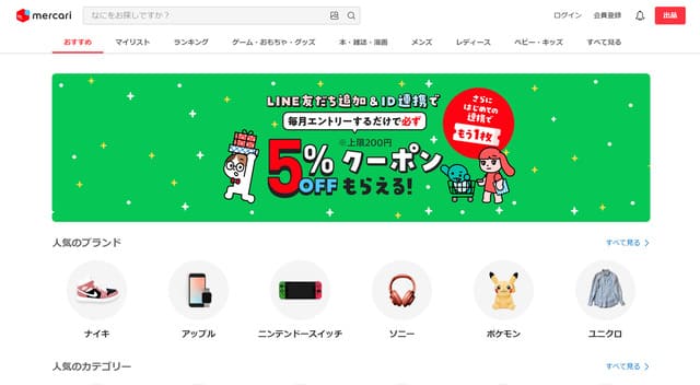 2025年最新】無在庫販売とは？副業物販にピッタリな無在庫せどり