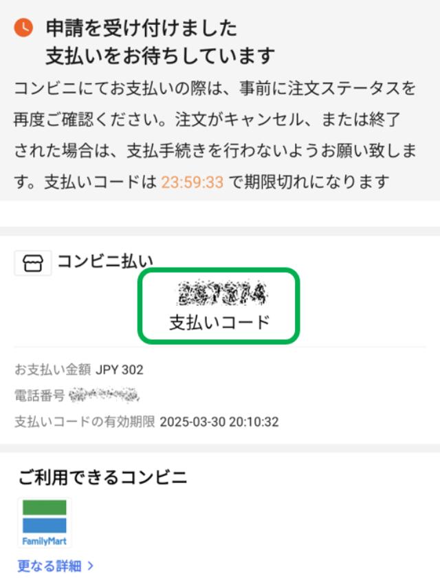 0344870101はエポスカードからの督促の電話！無視せずに対応を
