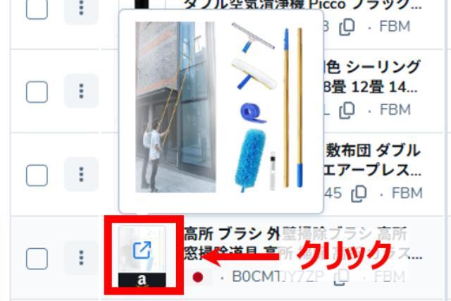 気になった商品をチェックする