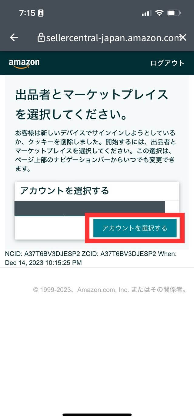 Amazon出荷前キャンセル率の悪化｜アカウント停止条件や再開手順