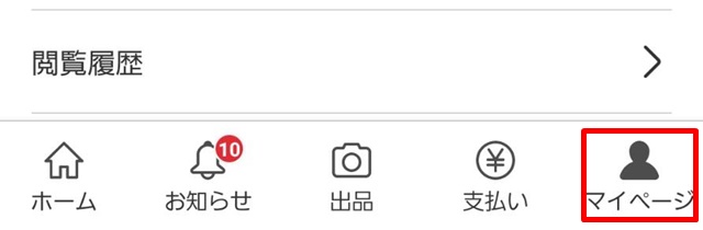 メルカリの専用出品とは？ペナルティ＆横取りへの対応は？