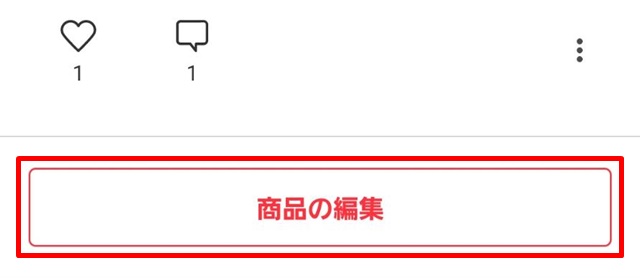 メルカリの専用出品とは？やり方や横取りへの対応も紹介