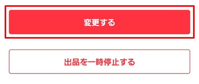 メルカリの専用出品とは？やり方や横取りへの対応も紹介