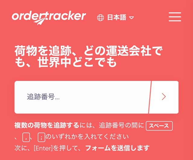 AliExpressの追跡はこれだけ覚えればOK！初心者でも迷わない方法を画像