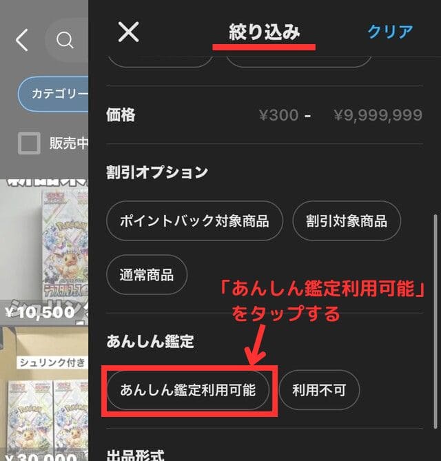 メルカリのあんしん鑑定を使ってみた！やり方＆鑑定後の流れを解説