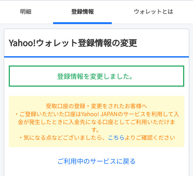 スマホ版】ヤフオクのアカウント作成手順｜Yahoo! JAPAN ID登録から