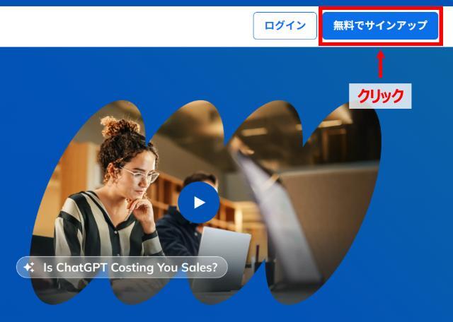 公式サイトにアクセスする