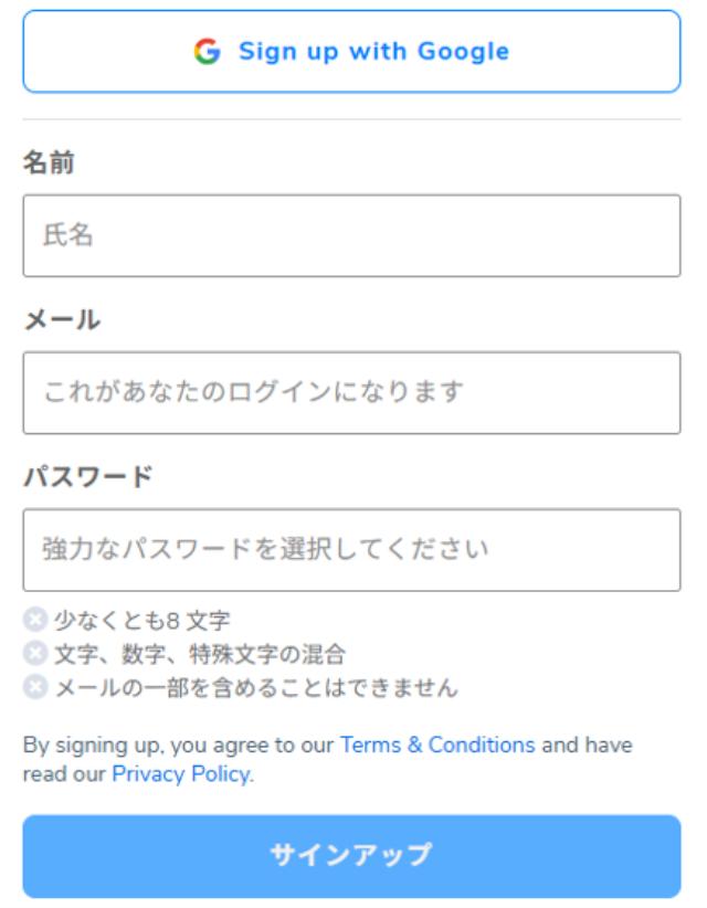 ユーザー情報を登録する