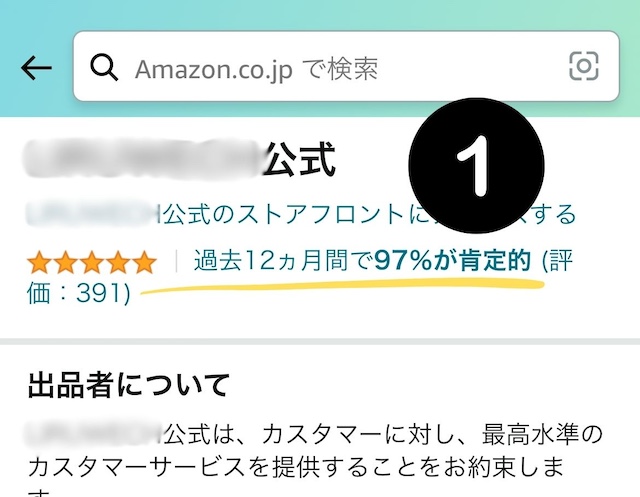 Amazon出品者評価とは？売上アップに繋がる高評価獲得のコツ