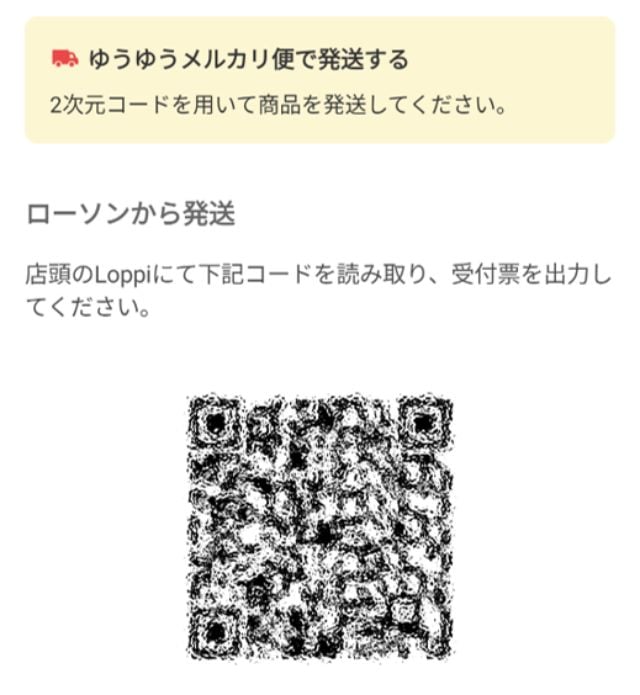 1分診断ツール付】メルカリの匿名配送とは？設定から図解で全解説！