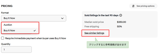商品価格に関する項目