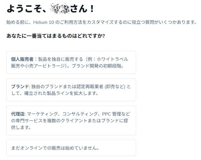 利用方法を選択する