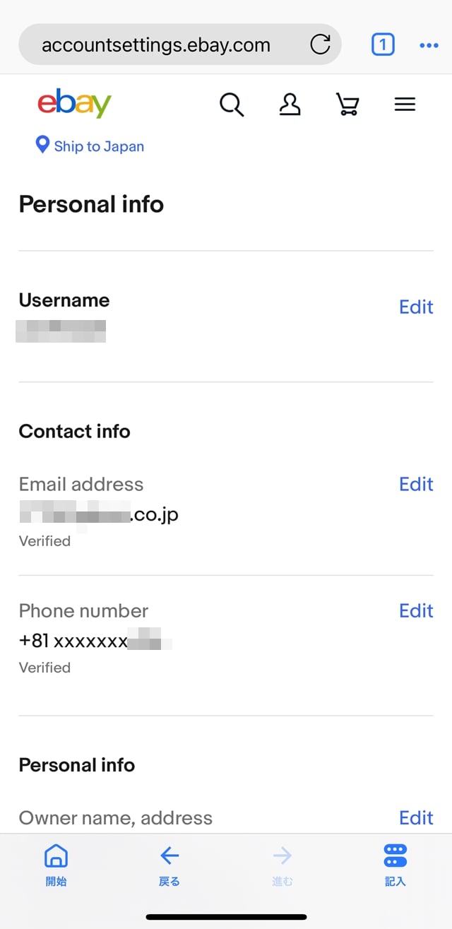 「Username（ユーザー名）」や「Contact info（連絡先）」の表示