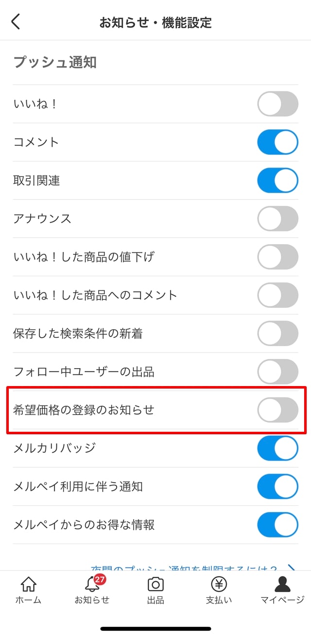 ゆめな♡値下げ交渉は希望価格を提示下さい 様-