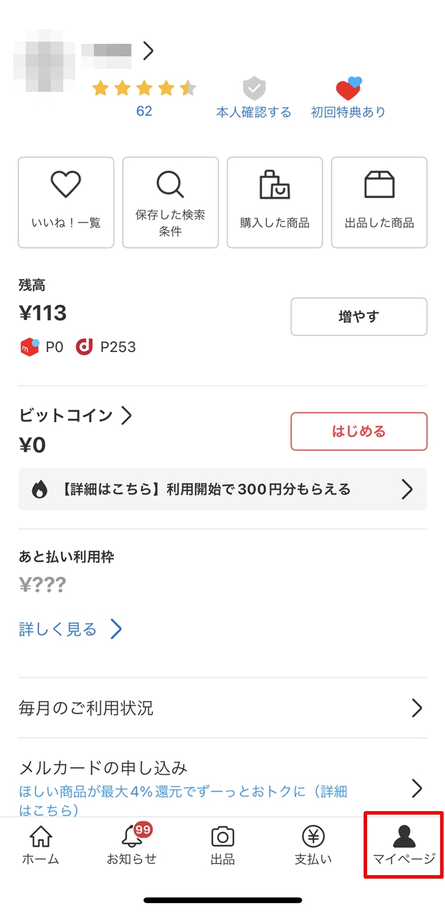 希望額言ってください。 希望金額言ってください。 希望金額言って
