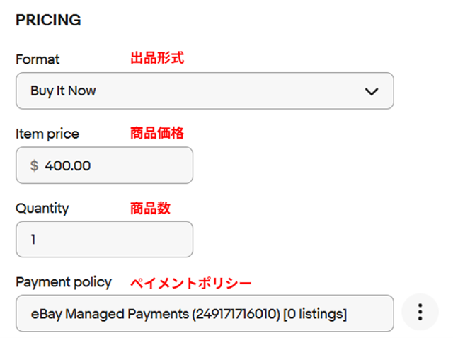 「Free shipping（送料無料）」で出品する場合は、送料を含めた価格設定が必要です