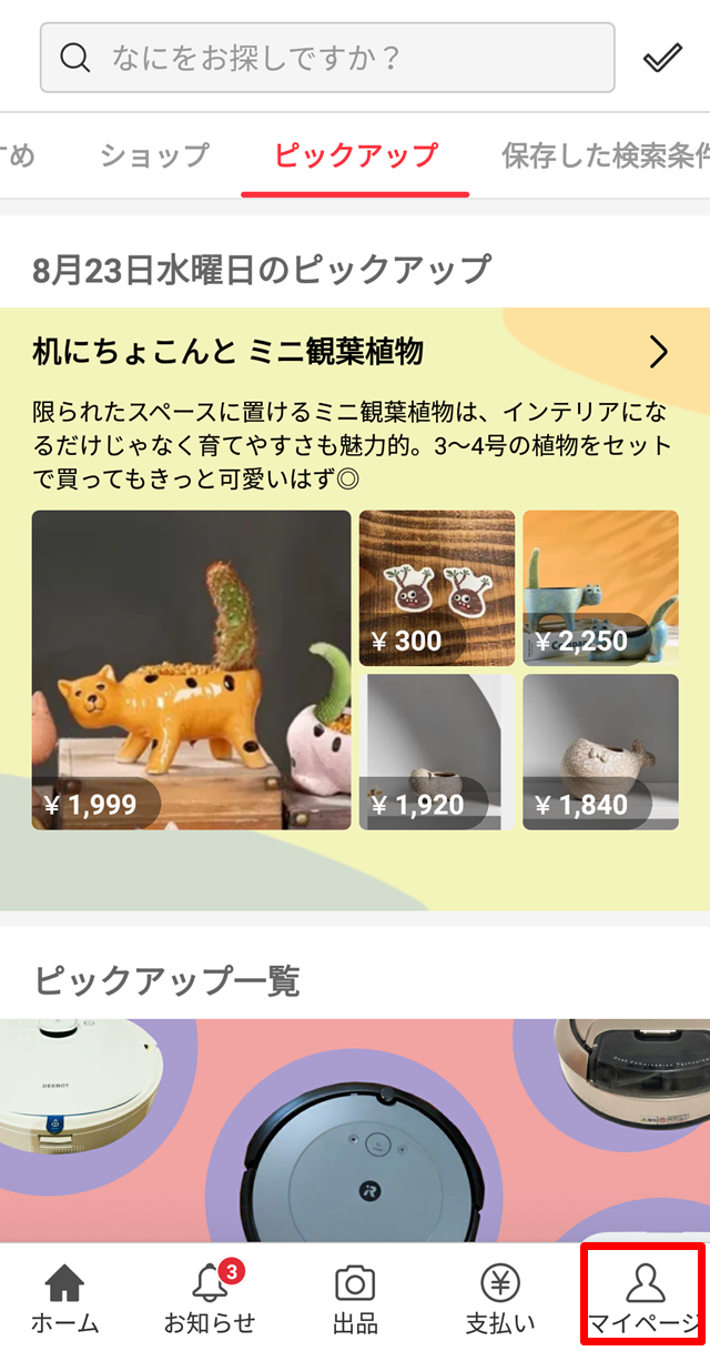 【再出品】wave2 キャンプSUKIさん専用 _^さん専用 再出品 再出品】wave2 キャンプSUKIさん専用 再出品】wave2