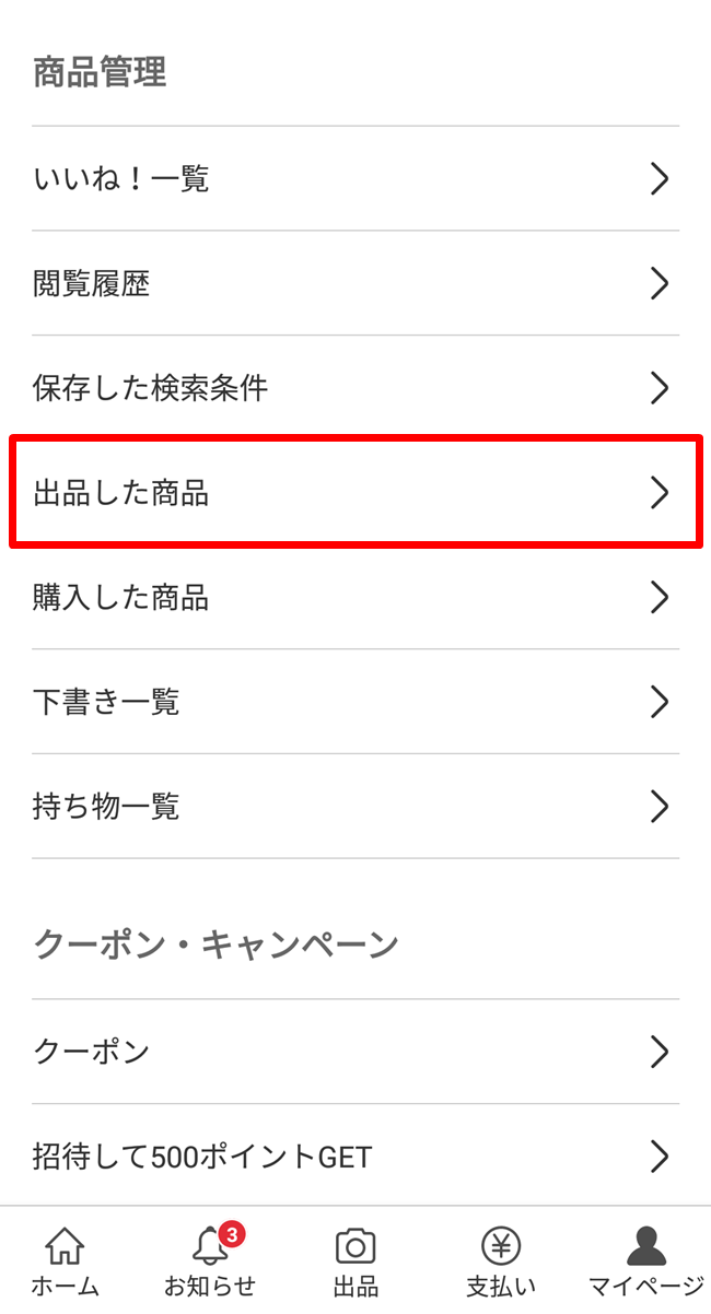専用出品ですので他の方は購入しないで下さい (メルカリの専用 専用出品ですので他の方は購入しないで下さい (メルカリの専用