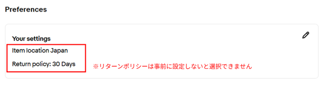 下の画面は出品商品の発送元が日本で、返品ポリシーとして「30日間返品可」が選択されている状態です