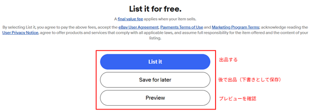 OKであれば、「List it」を押すと出品完了