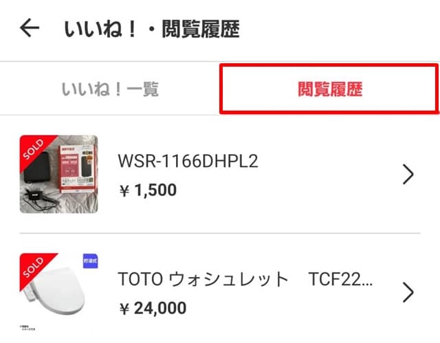 メルカリで出品者検索したい!ユーザー検索で出品者を探す手順! メルカリで出品者検索したい!ユーザー検索で出品者を探す手順!