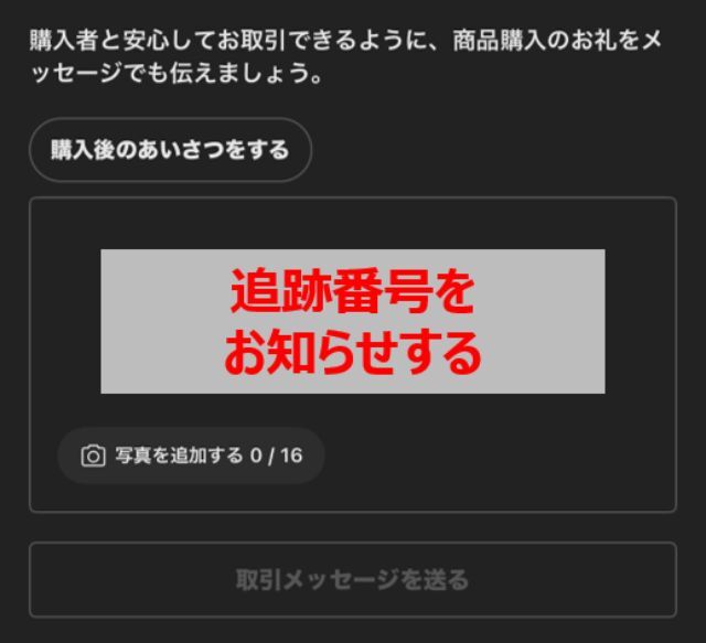 「なんて送ればいいの？」という方は、下のテンプレートをコピーして活用してください。