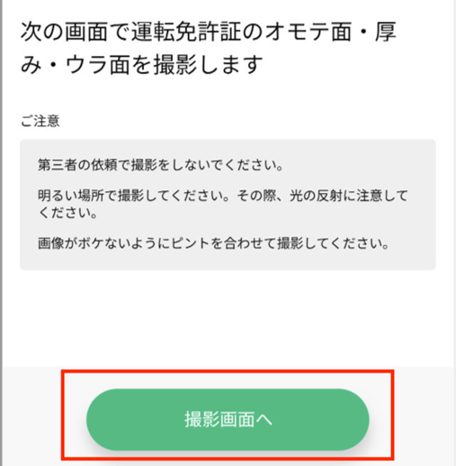 スマホ版】ヤフオクのアカウント作成手順｜Yahoo! JAPAN ID登録から