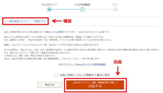 専用お支払いページ(8/31出品) お支払いに関しての種類や方法をご説明しています｜ウェブプレス