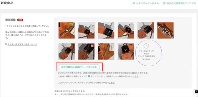 ドラッグ&ドロップで写真の追加も可能です（青丸部分）。