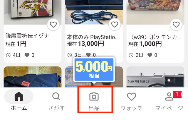 スマホ版】ヤフオクのアカウント作成手順｜Yahoo! JAPAN ID登録から