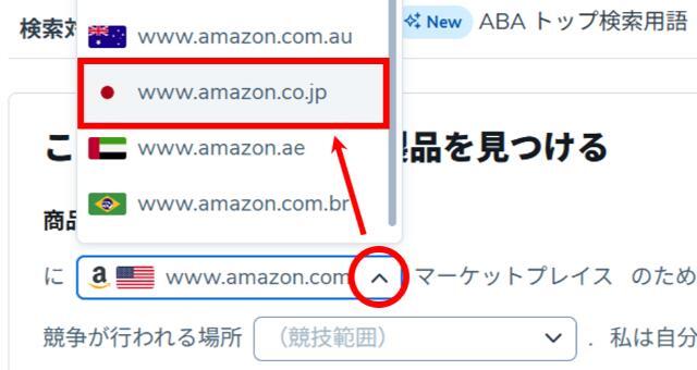 マーケットプレイスを選択する