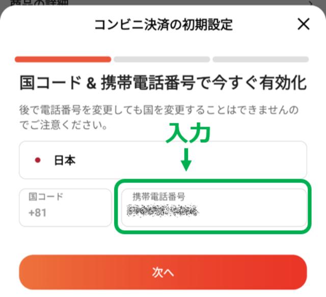AliExpress（アリエクスプレス）はコンビニ払いが可能！一番安全な